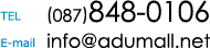 TEL (087)848-0106　E-mail info@adumall.net